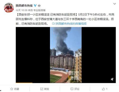 西安一小区爆料视频最新,揭秘社区生活新焦点 第2张 西安一小区爆料视频最新,揭秘社区生活新焦点 第2张