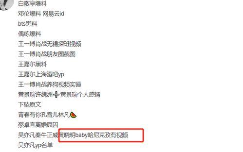 匿名吃瓜爆料视频,揭秘娱乐圈幕后真相 第3张 匿名吃瓜爆料视频,揭秘娱乐圈幕后真相 第3张