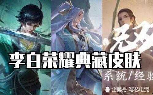 悲喜皮肤爆料视频,视频爆料带你领略游戏情感之旅 第3张 悲喜皮肤爆料视频,视频爆料带你领略游戏情感之旅 第3张