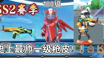 最新皮肤爆料香肠派对,萌趣香肠侠,带你畅游欢乐战场 第2张 最新皮肤爆料香肠派对,萌趣香肠侠,带你畅游欢乐战场 第2张