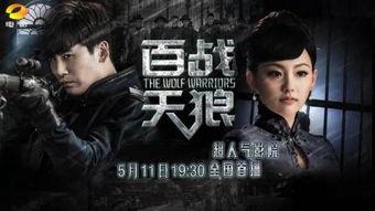 湖南电影频道在线观看,在线观影新体验,尽享精彩电影盛宴 第2张 湖南电影频道在线观看,在线观影新体验,尽享精彩电影盛宴 第2张