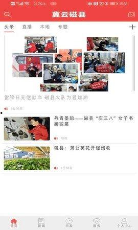 磁县爆料热点事件视频,视频揭秘惊人真相